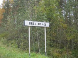 Усадьба Введенское. Уроки изящного стиля