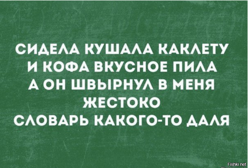 Страшный сон граммар-наци - 4, или Тихая грусть любителей грамотного письма