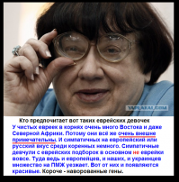 Вот настоящие еврейки.