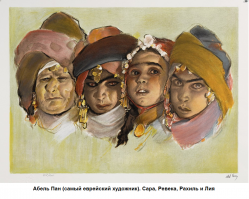 Вот настоящие еврейки.