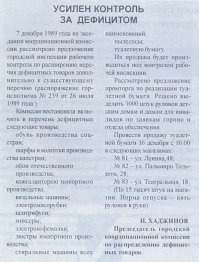 А нам хотелось