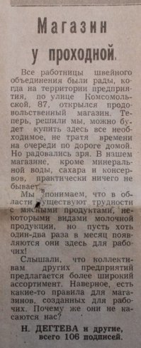А нам хотелось
