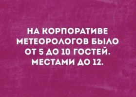 Ощущалось как 16