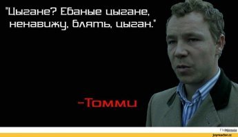 Суровые мужики vs цыгане