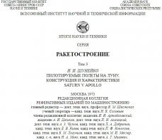 А что, много сейчас пилотируемых пусков, чтобы говорить о текущем моменте? Такси "Союз" да китаёзы раз в пятилетку на своём "Священный челн"-е?
Что не так с "Сатурн-5"?