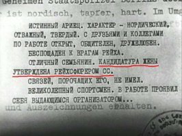 Характеристика на Вальтера Шеленберга всегда забавляла...

- Милый, ты женишься на мне?
- Извини дорогая, но твоя кандидатура не утверждена начальством...