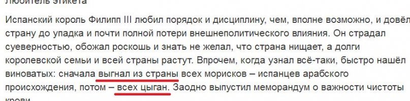 А Филипп третий эта, не совсем того был!