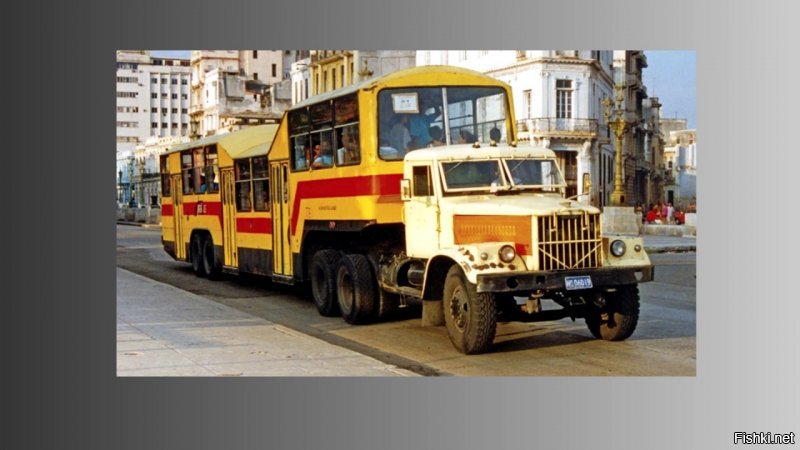 Кстати, на Кубе до сих пор эксплуатируются автобусы на базе грузового трейлера.