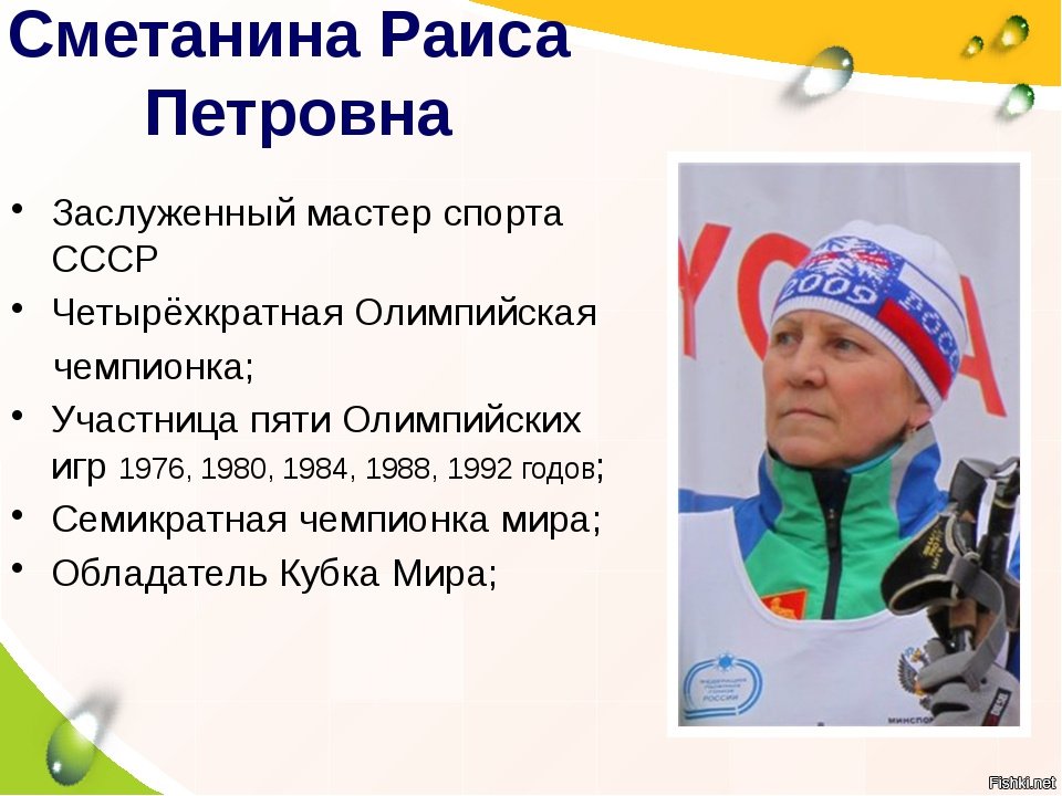 Сметанина олимпийская чемпионка