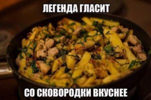 Только в тарелку не накладывай