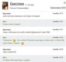 Смешные диалоги