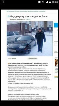 Для девушки #сказочноебали есть претендент, только айфон не Хэ)
