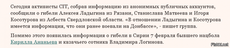 Таки если бойня фейк, то вот куда девать реально погибших?