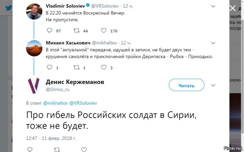 Ничтожные гости Владимира Соловьёва