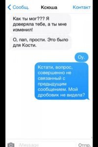 Смешные диалоги