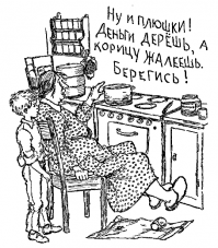 Старые добрые плюшки