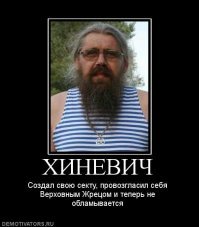 дело первохристиан-богомизбранных процветает до сих пор.