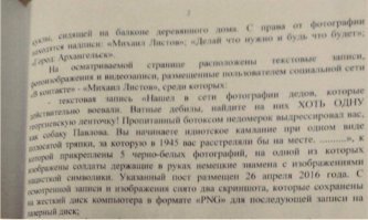 Нормально борются, идиотизм в голове у автора. Вот фактическая причина привлечения к ответственности, но либеральным хомячкам главное бздонуть а интернете.