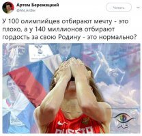 На открытии Олимпиады в Пхенчане по полю прошла кучка безродных бомжей с белым флагом