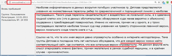Всё что надо знать о гибели группы Дятлова.

1. Подрезали снег при установке палатки.
2. Палатку вместе с ребятами придавило сполжим пластом снега.
3. Из опасения попасть под второй сход ушли с опасного места как можно скорее.
4. Замерзли.

Остальное РенТВ!
