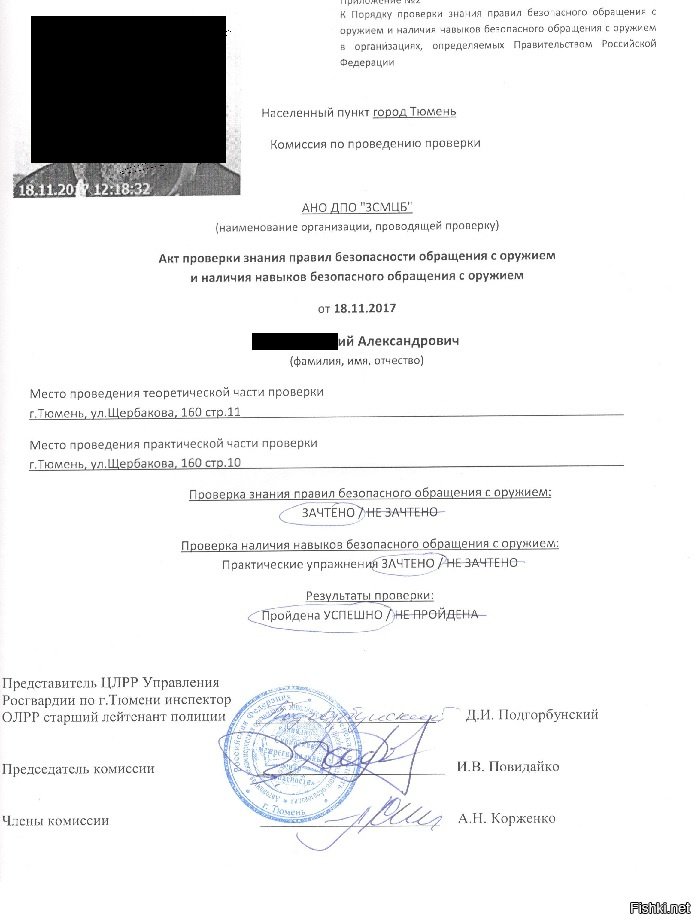 акт проверки правил безопасного обращения с оружием. проверка безопасного обращения с оружием. акт проверки знаний по обращению с оружием. акт проверки знания правил безопасного обращения с оружием. акт проверки знания правил безопасного обращения с оружием.