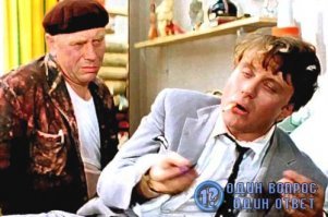 Это я на похмелье.