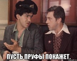 А где доказательства что это делал именно ты???