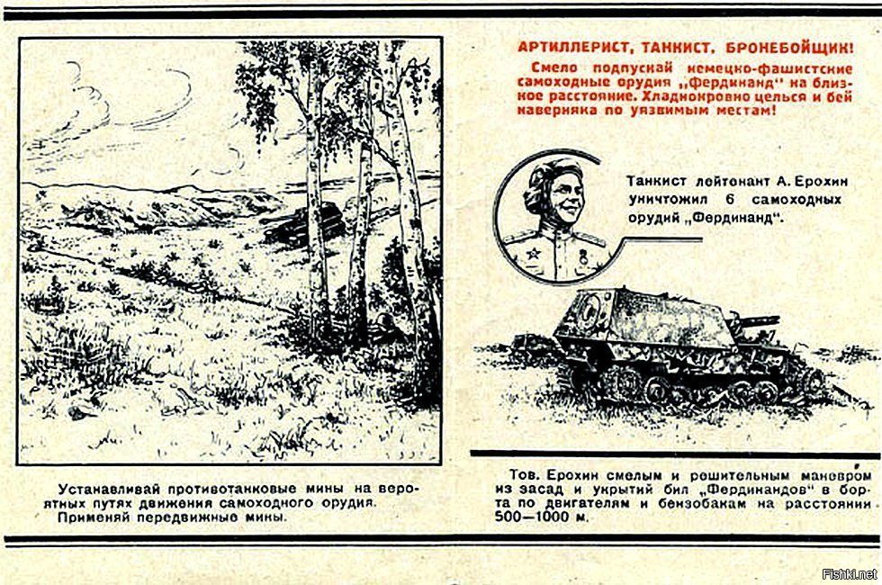 Сколько фашистских танков уничтожил артиллерист борисов