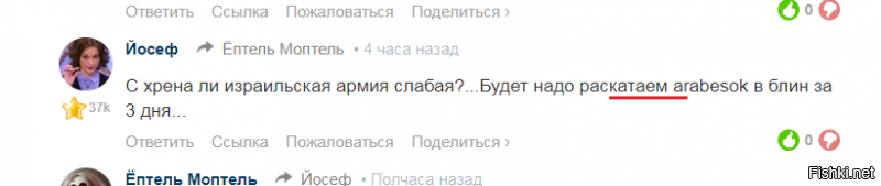 Израиль зовет Россию на помощь