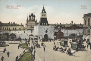 Разрушили коммуняки почти всю стену с башнями к сер 1930-х.  А то был бы более серъёзный исторический центр.  Варварские, Владимирские, Ильинские башни с воротами: