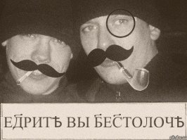 Ну вы поняли...