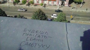 Надписи на асфальте