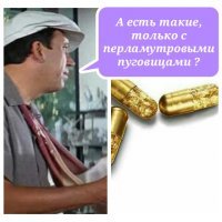 Пилюли, чтобы ходить в туалет золотом, или у богатых свои причуды