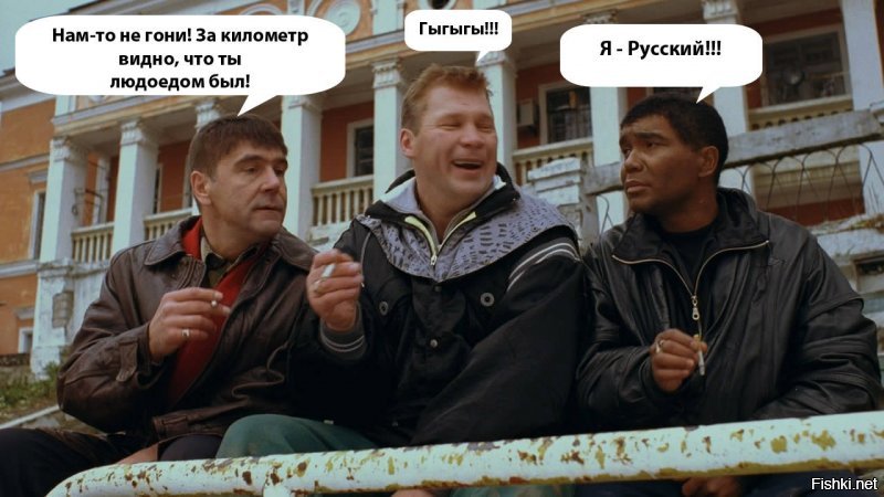 Это ты то Русский??))))