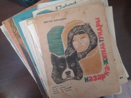 Дата печати 1968 г. Спасибо родителям, что сохранили такой раритет.