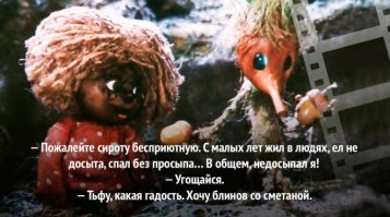 Жизненные цитаты из любимых мультфильмов