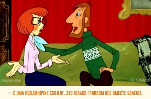 Жизненные цитаты из любимых мультфильмов