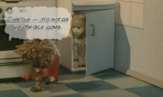 Жизненные цитаты из любимых мультфильмов