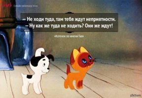 Жизненные цитаты из любимых мультфильмов