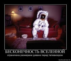 Бесконечность