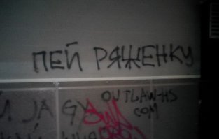 Надписи на асфальте