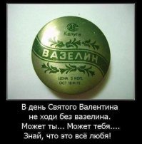 Как сделать День святого Валентина незабываемым: советы народов мира