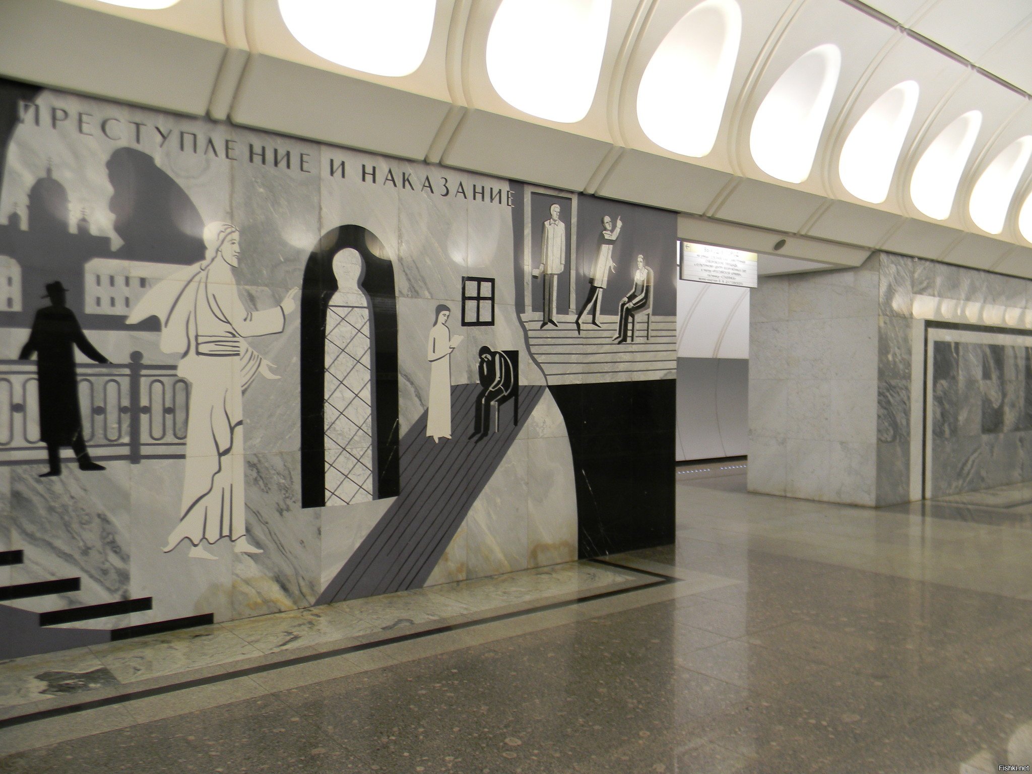 Станция достоевская. Метро достоевская. Достоевская закрыта 2024. Метро достоевского москва. Станция метро достоевского.
