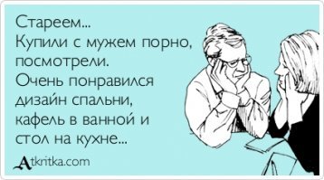 Стареешь мужик...