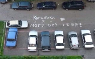 Надписи на асфальте