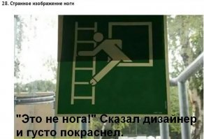 Хотели как лучше: 35 эпичных ошибок дизайнеров