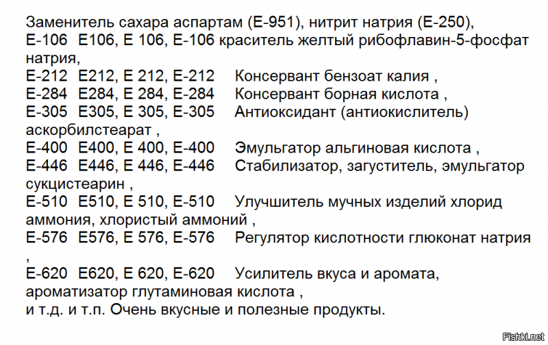 Привет, Недоедалец! Сейчас, наверно, вкусно питаешься? Наивкуснейшими и полезнейшими продуктами, например такими (см. ниже)