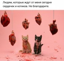 Пост перевёрнутых красных жопочек