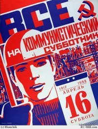 А мы с женой расписались 16 апреля, чтоб сачкануть с Всесоюзного Коммунистического Субботника (перед днюхой Ленина) - вот это был хитрый план :)