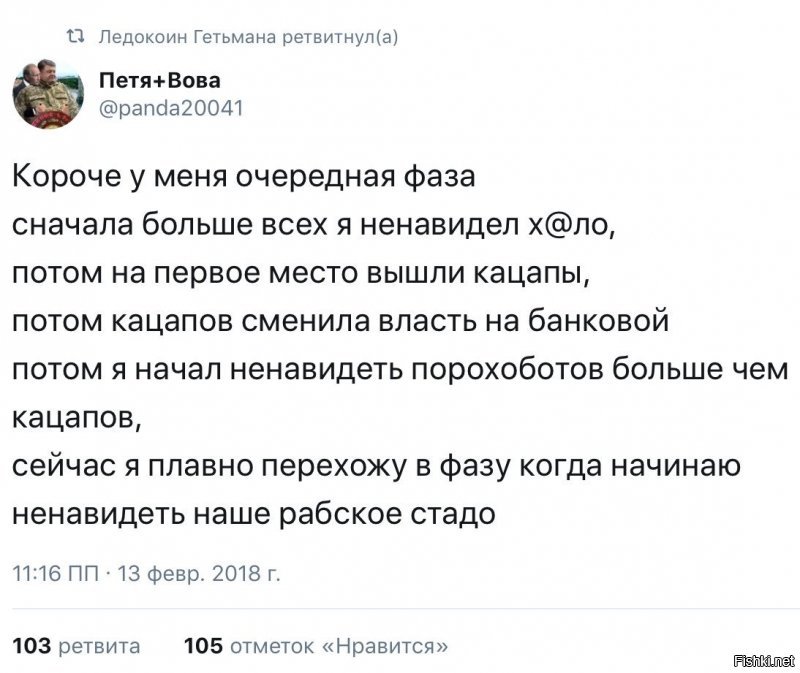 Солянка для Майдана. Часть 215